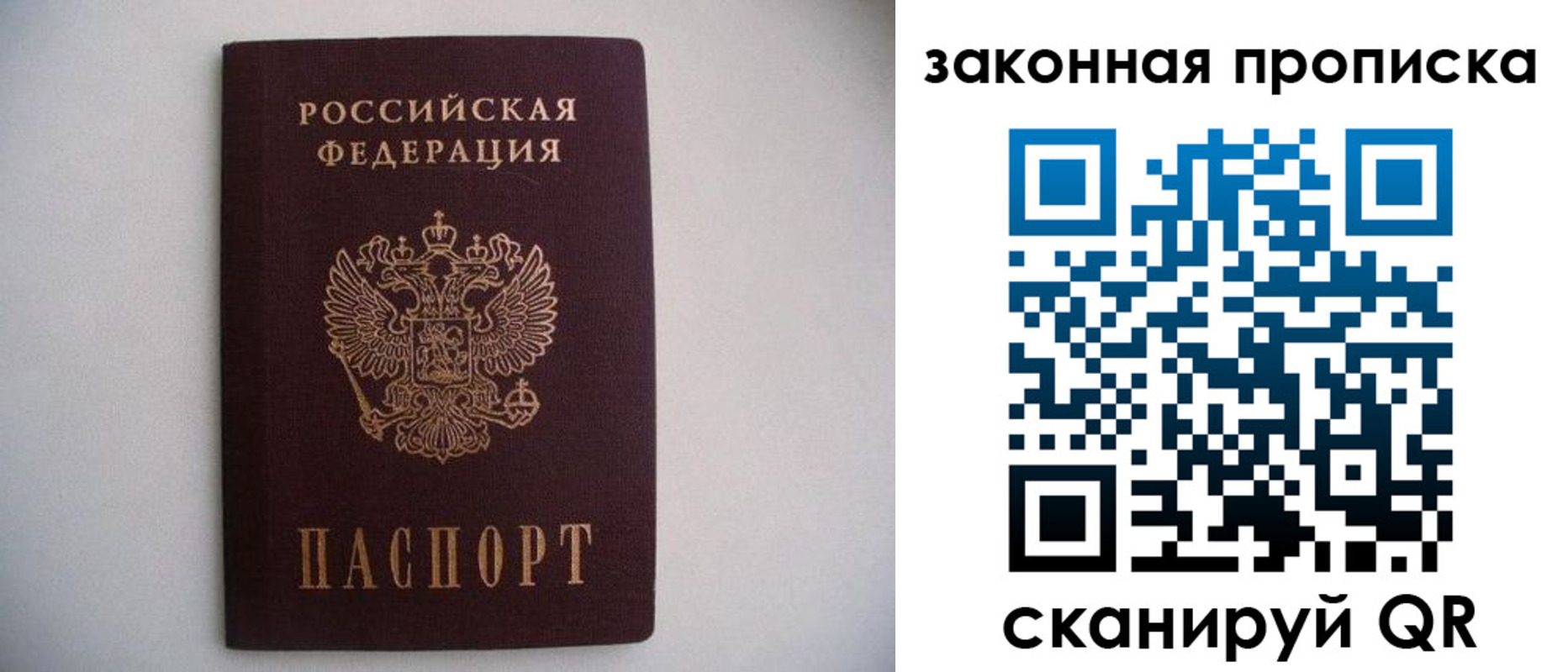 миграционный учет в Королёве
