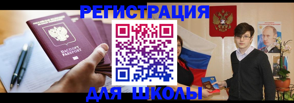 временная регистрация собственник в Королёве