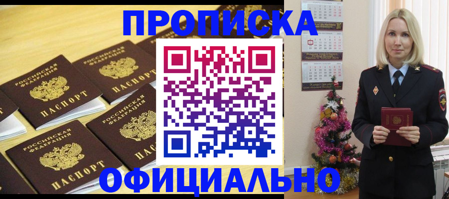 временная регистрация надежно в Королёве