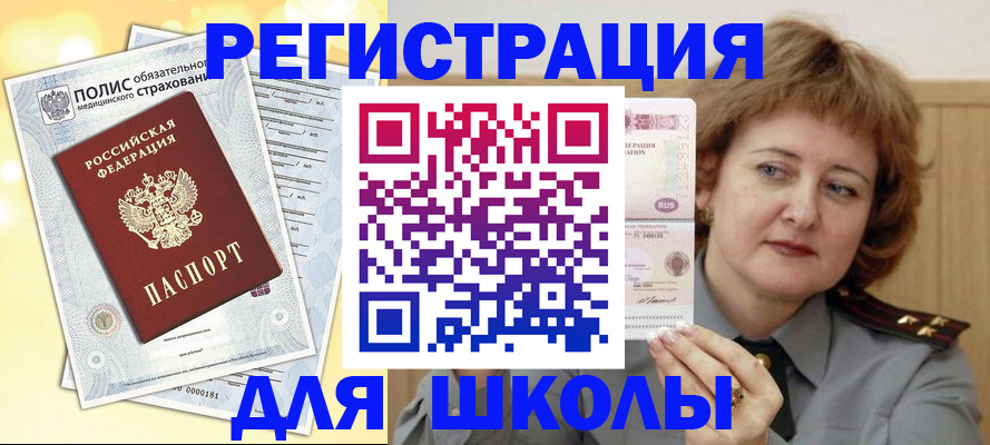 регистрация для дет. сада в Королёве