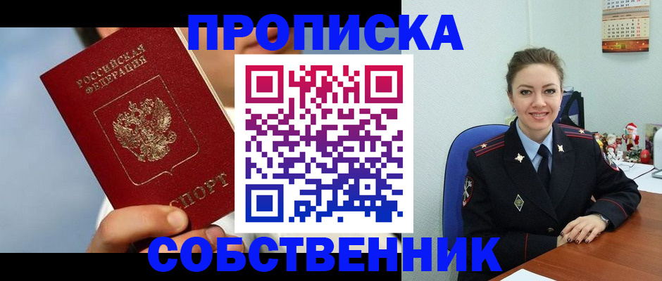 миграционный учет в Королёве