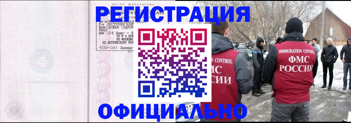 временная регистрация адрес в Королёве