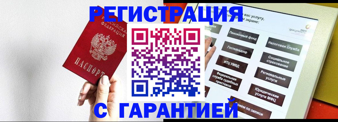 регистрация для школы в Королёве